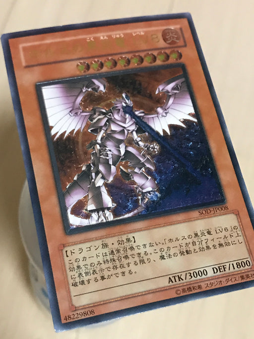 Horus the Black Flame Dragon Lv. 8 (OCG) - Ultimate - SOD-JP008 - LP