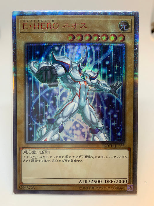 Yugioh Elemental HERO Neos (OCG) / 20th Secret - 20th-JPBS2