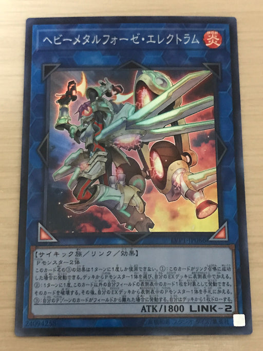 Heavymetalfoes Electrumite (OCG) - Super - LVP1-JP086