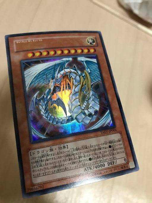 Rainbow Dragon (OCG) - Ultra - Various