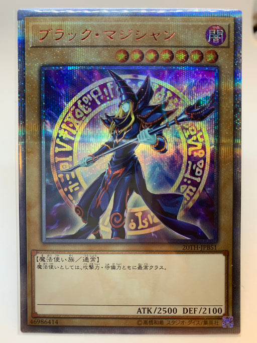 Yugioh Dark Magician (OCG) / 20th Secret - 20TH-JPBS1