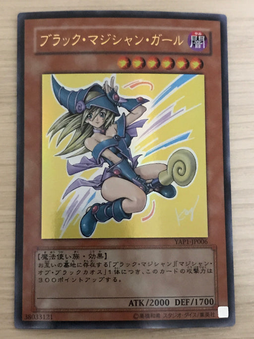 Dark Magician Girl (alt. art) (OCG) - Ultra - YAP1-JP006