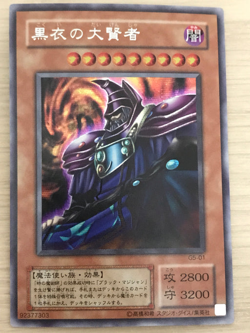 Dark Sage (OCG) - Prismatic Secret - G5-01