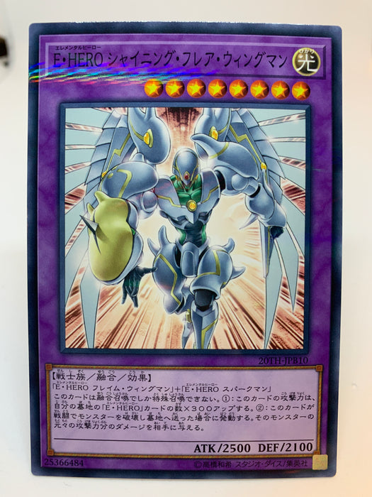 Elemental HERO Shining Flare Wingman (OCG) / Normal Parallel - 20TH-JPB10