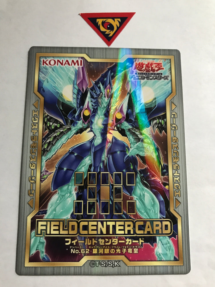 Field Center Card (OCG) / Number 62: Galaxy-Eyes Prime Photon Dragon